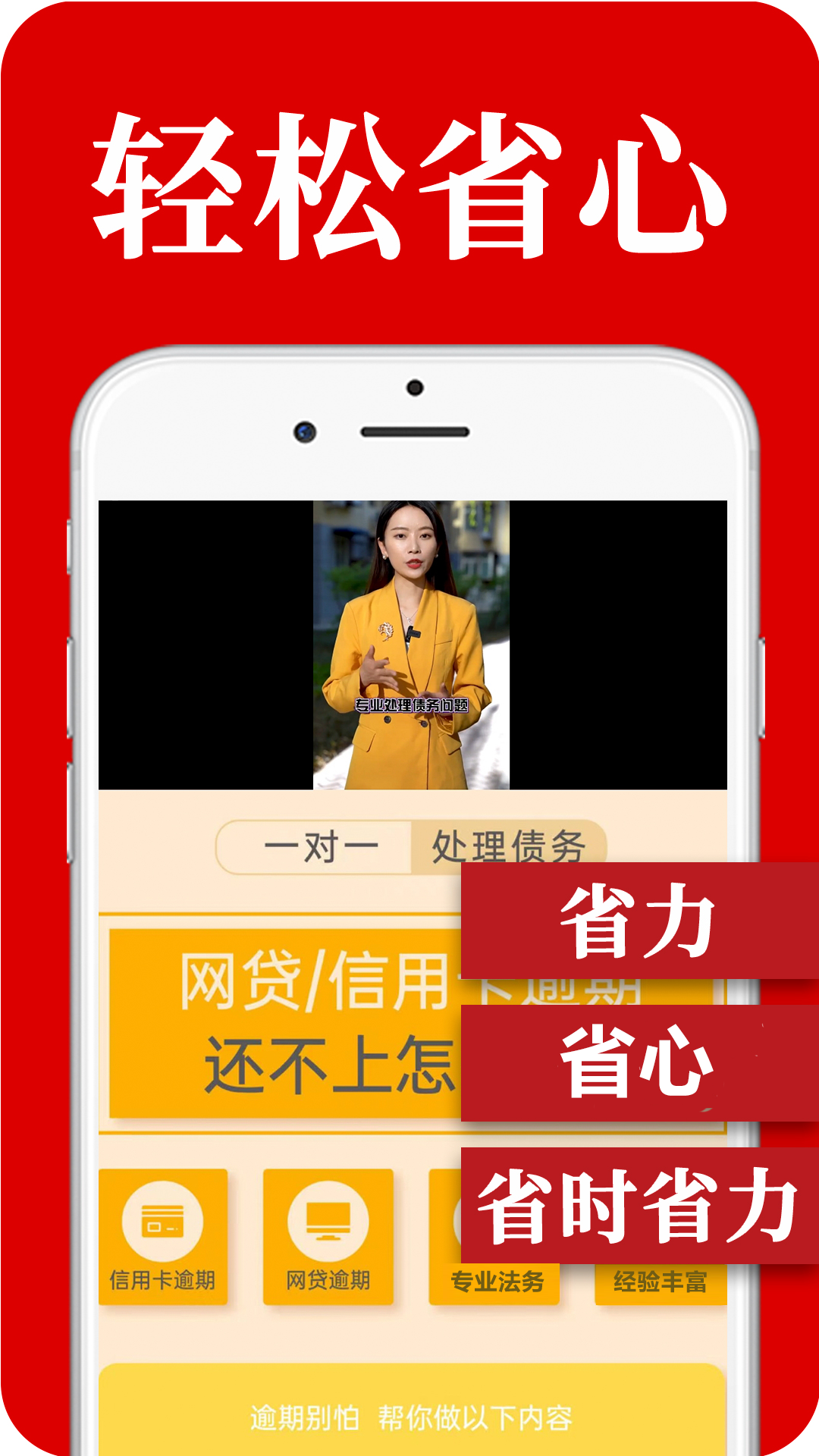 精彩截图-黑猫搞定逾期2025官方新版