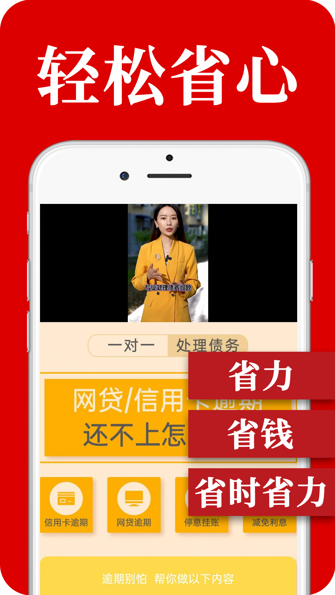 黑猫搞定逾期 截图 4