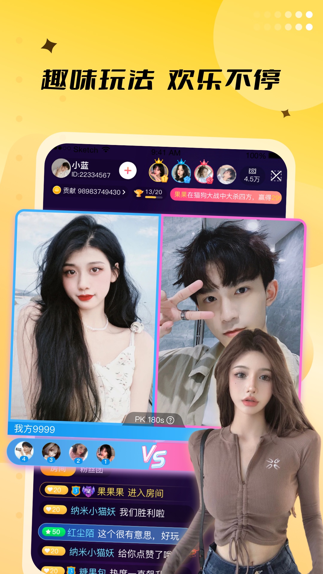 精彩截图-来乐2026官方新版