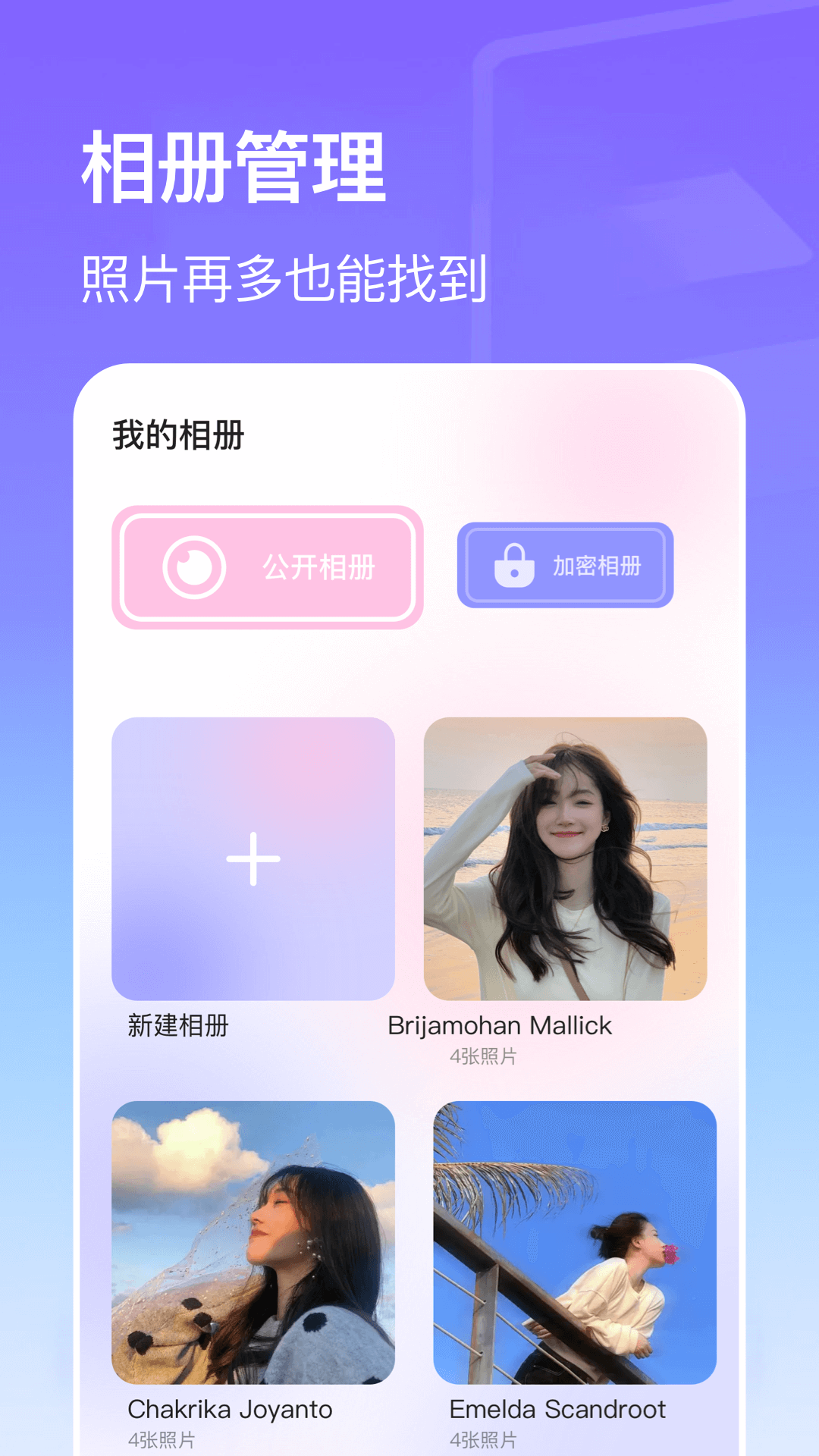 精彩截图-动感影集2025官方新版