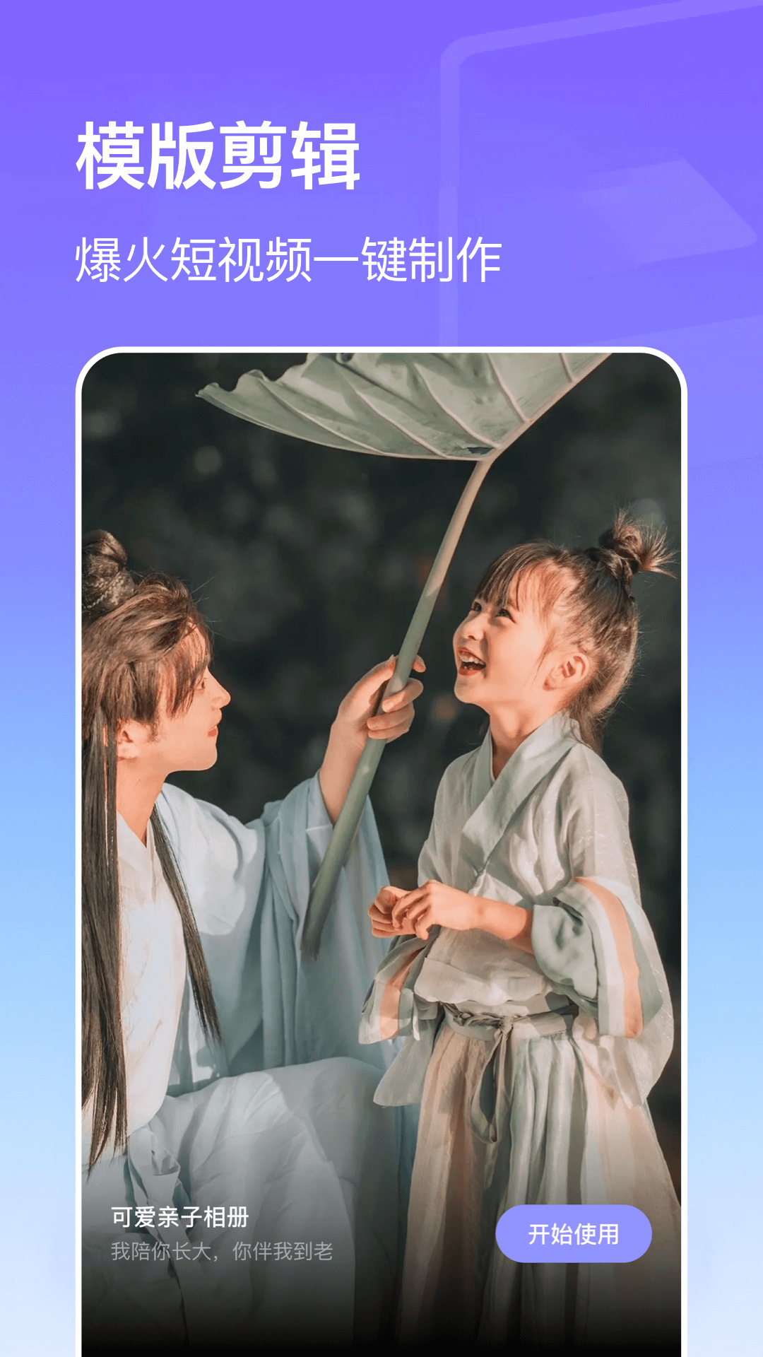 精彩截图-动感影集2026官方新版