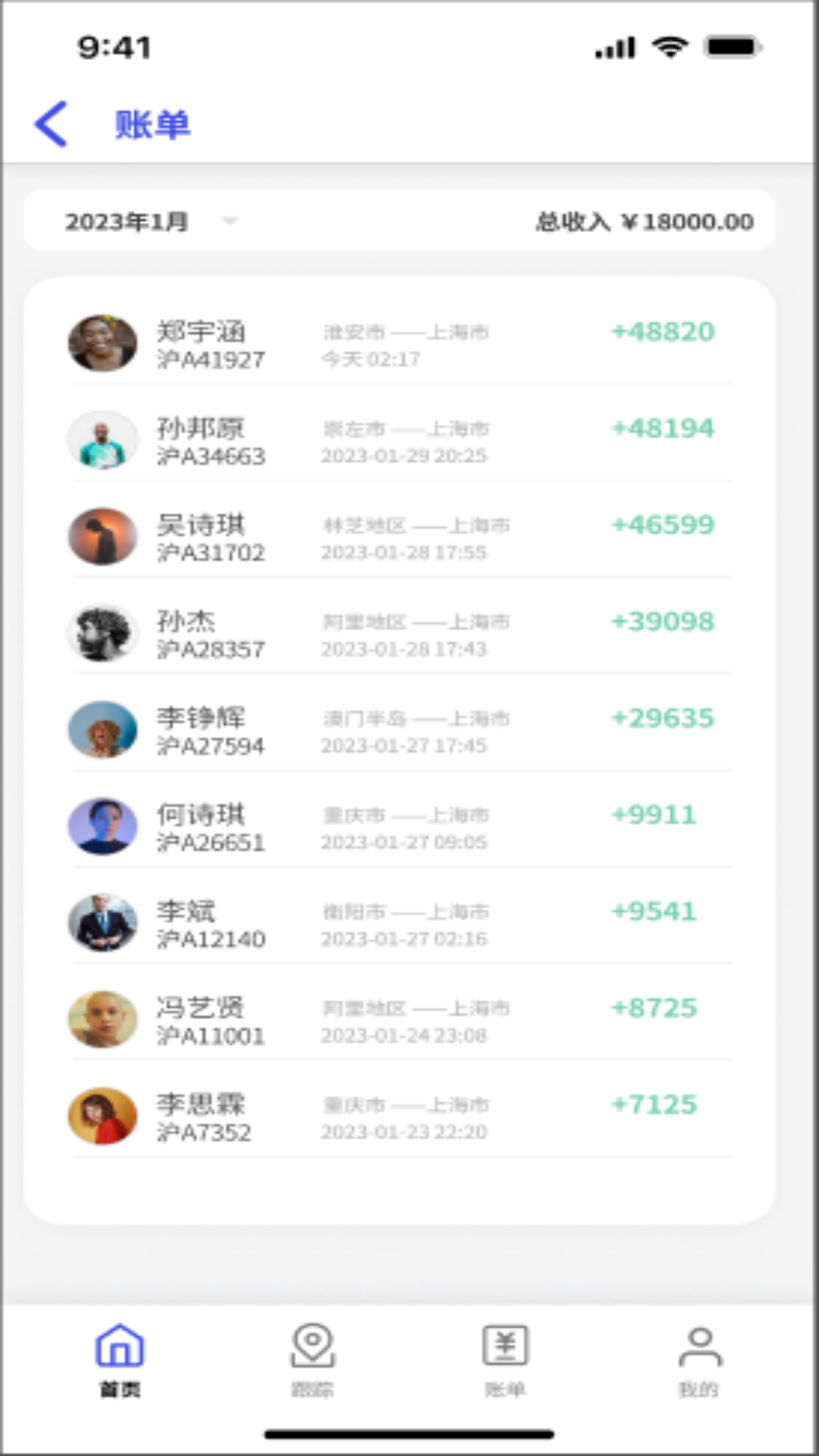 鸿运宝经纪人 截图 1
