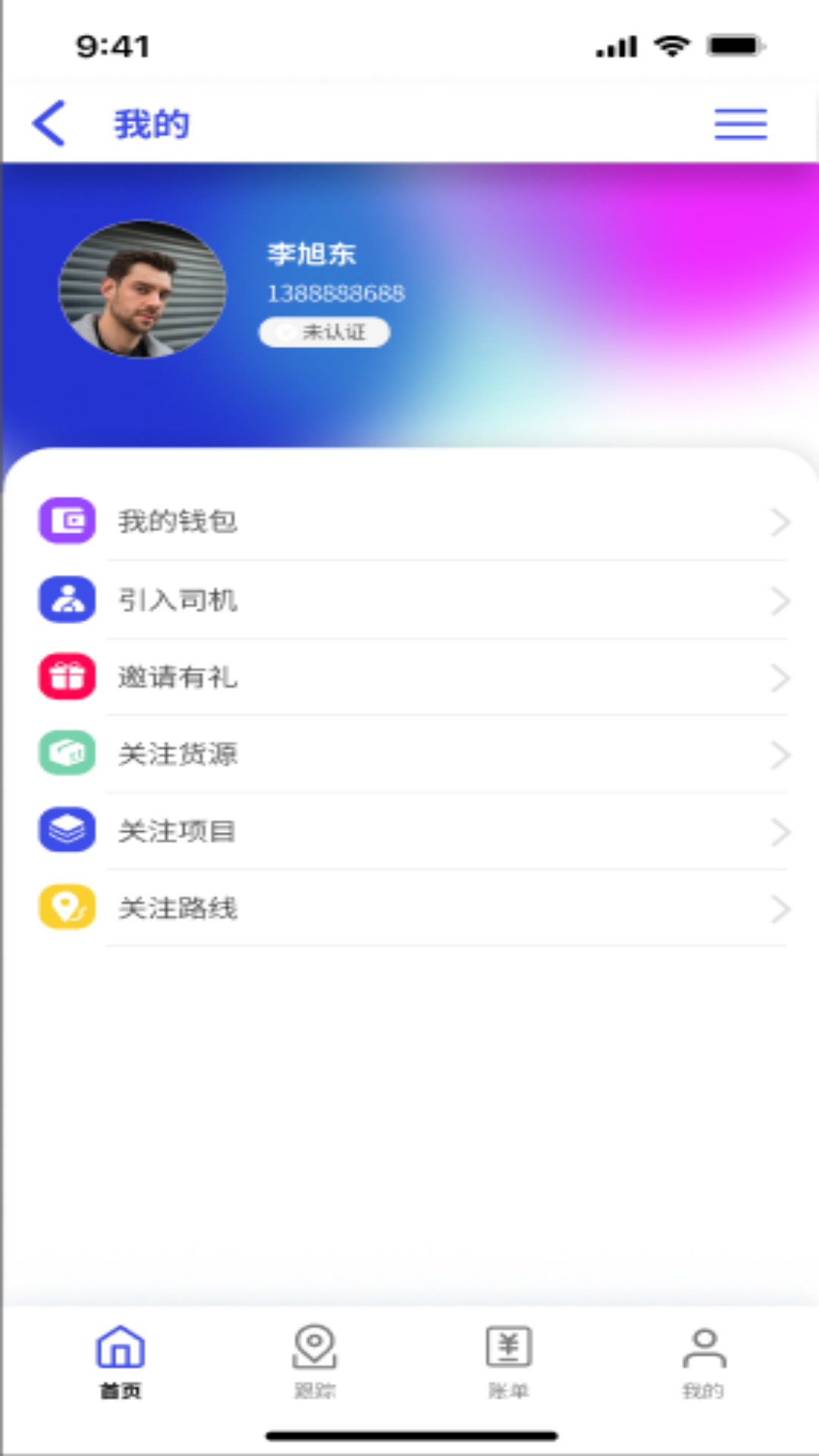 鸿运宝经纪人 截图 3