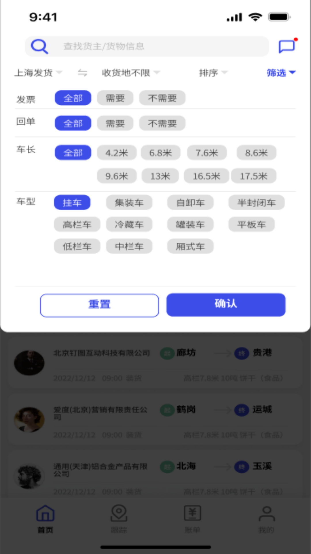 鸿运宝经纪人 截图 4