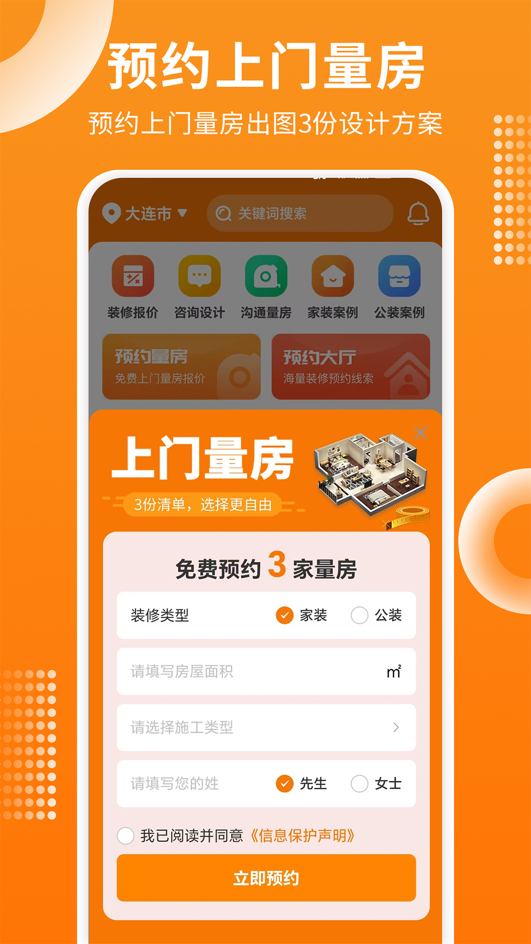 精彩截图-房屋设计宝2025官方新版