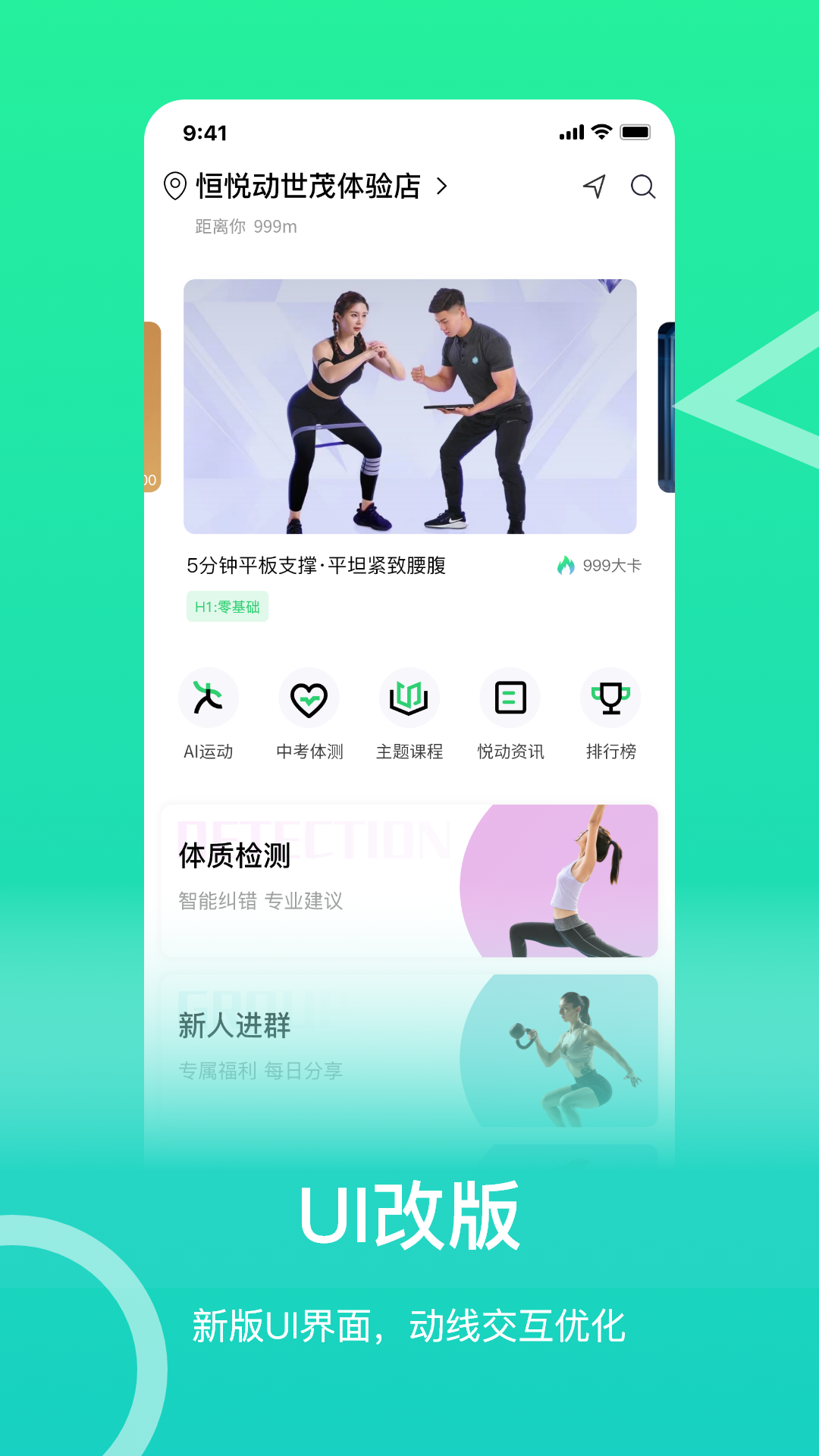 精彩截图-恒悦动2026官方新版