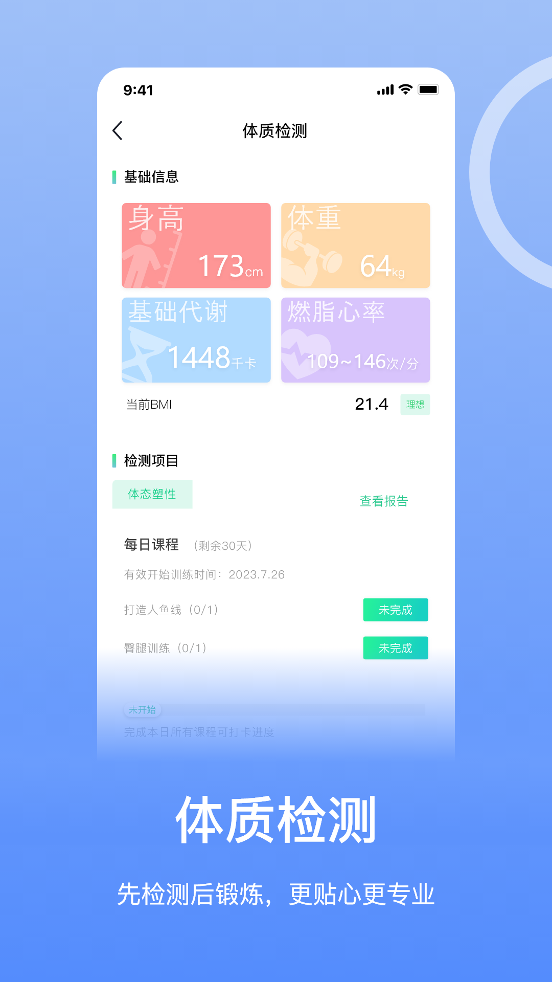 精彩截图-恒悦动2026官方新版