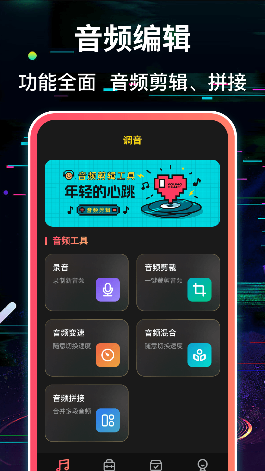 精彩截图-音频转换Music音乐剪辑2026官方新版