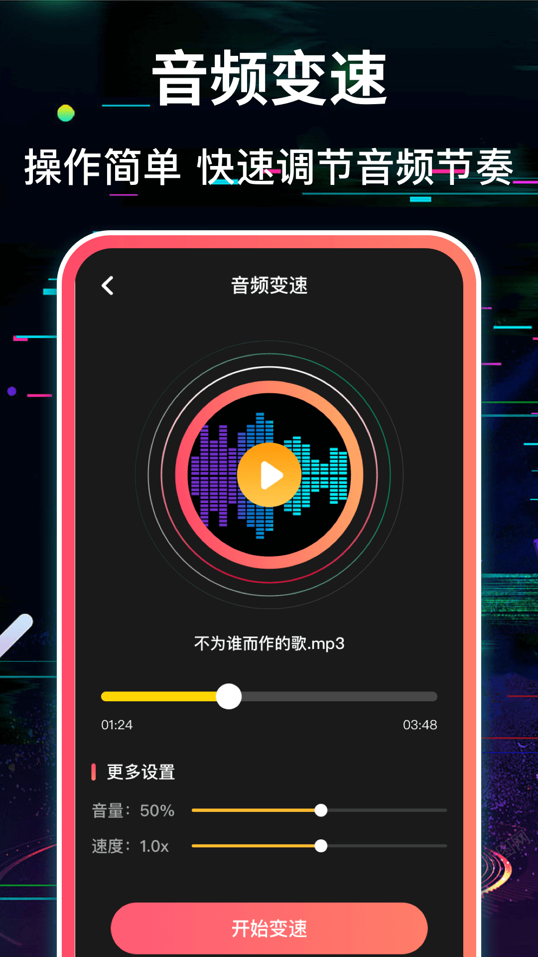 精彩截图-音频转换Music音乐剪辑2026官方新版