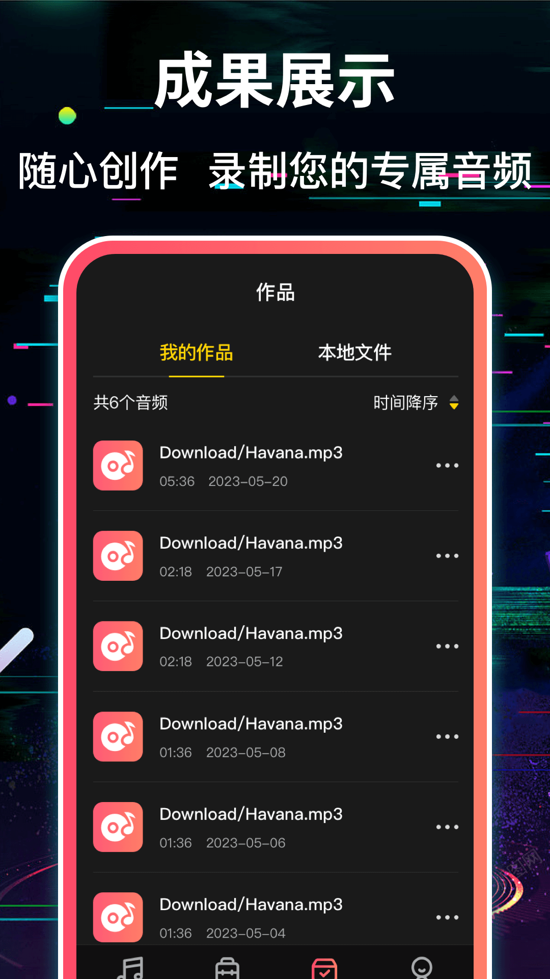 精彩截图-音频转换Music音乐剪辑2026官方新版
