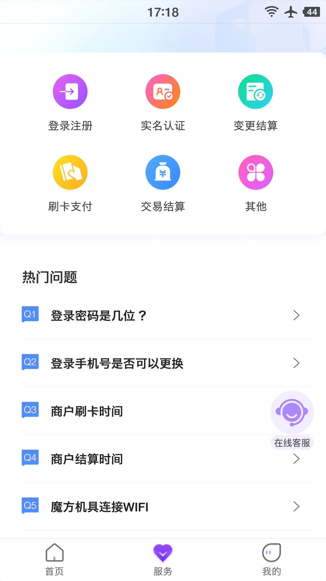 精彩截图-惠亿付2026官方新版