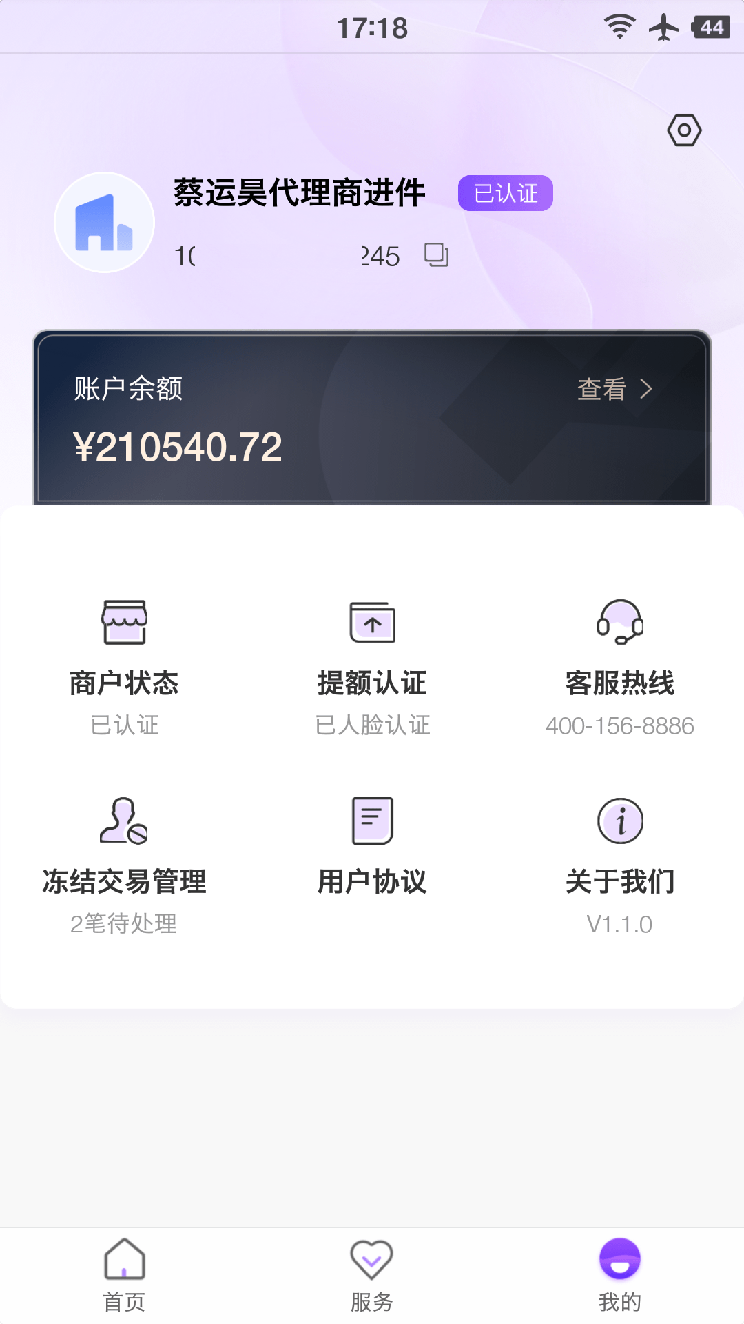 精彩截图-惠亿付2026官方新版