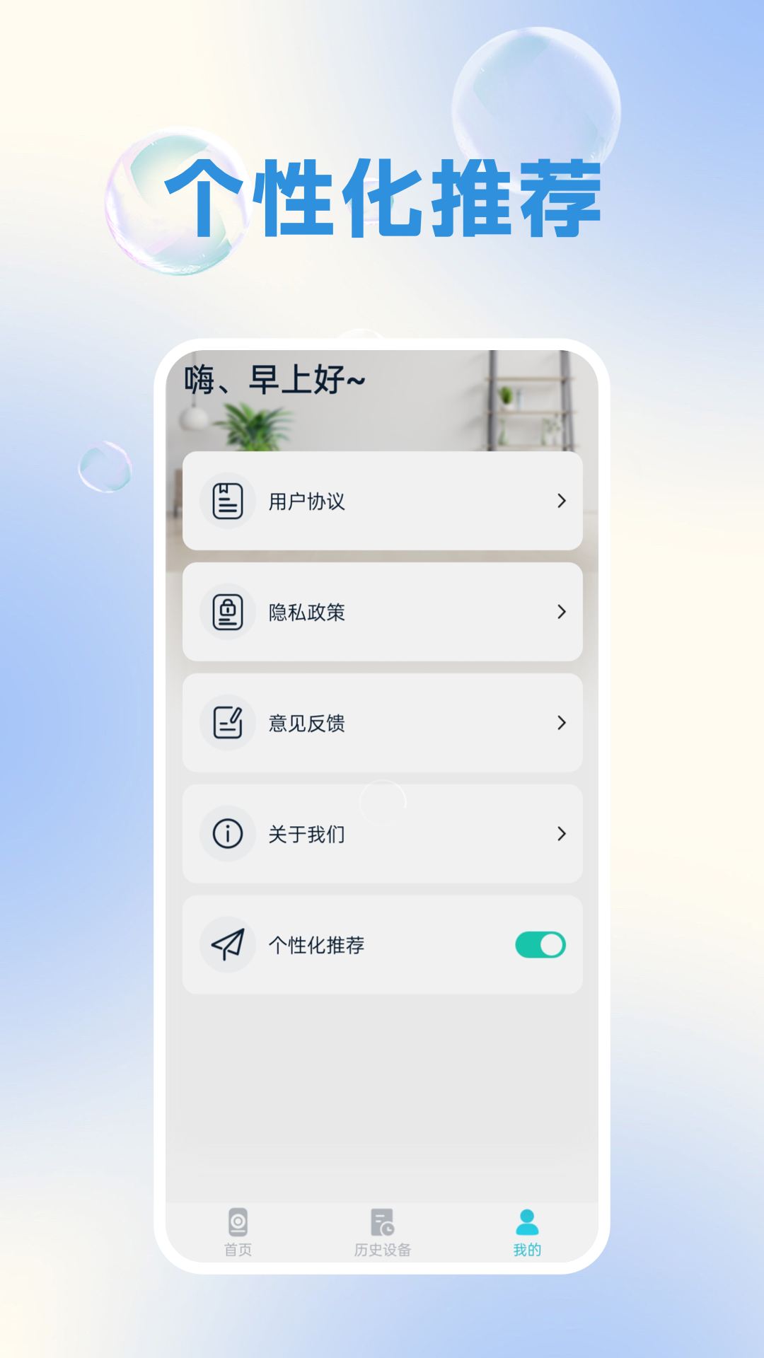 精彩截图-空调遥控器点点2025官方新版