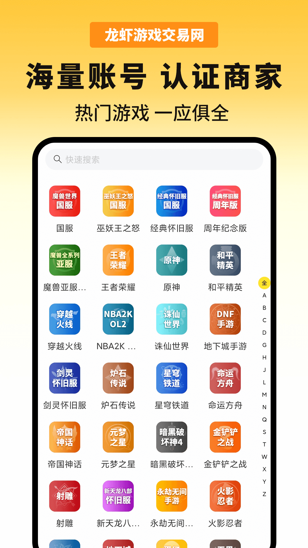 精彩截图-龙虾游戏交易平台2026官方新版