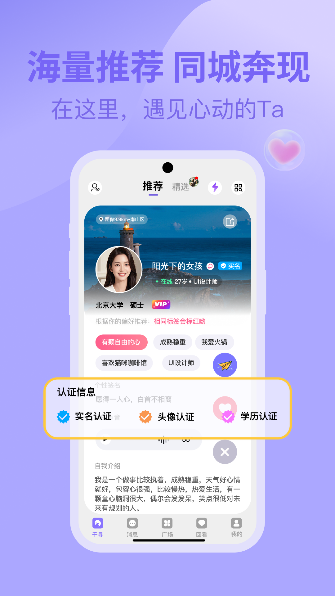 千寻之恋 截图 1