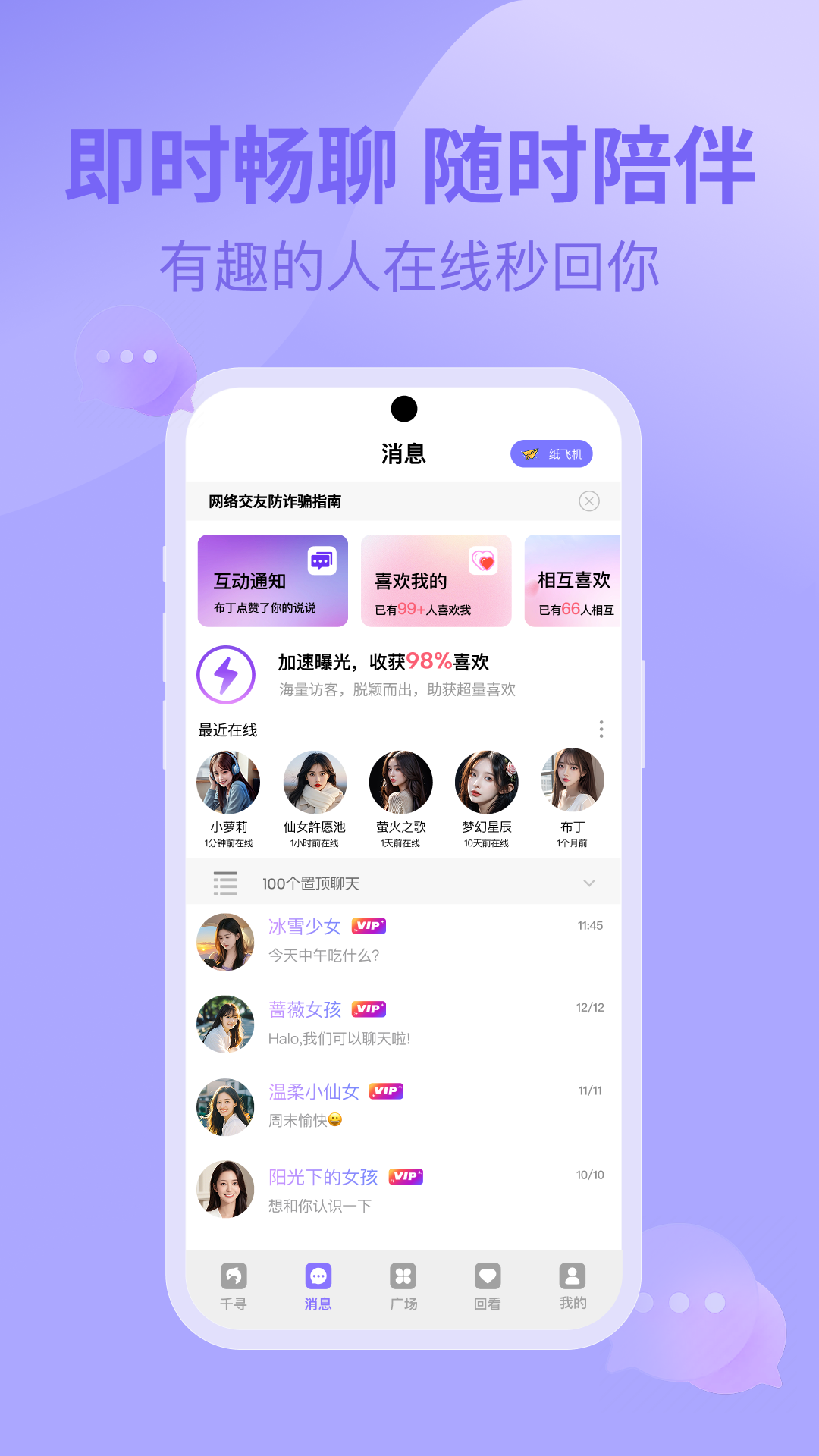 精彩截图-千寻之恋2026官方新版