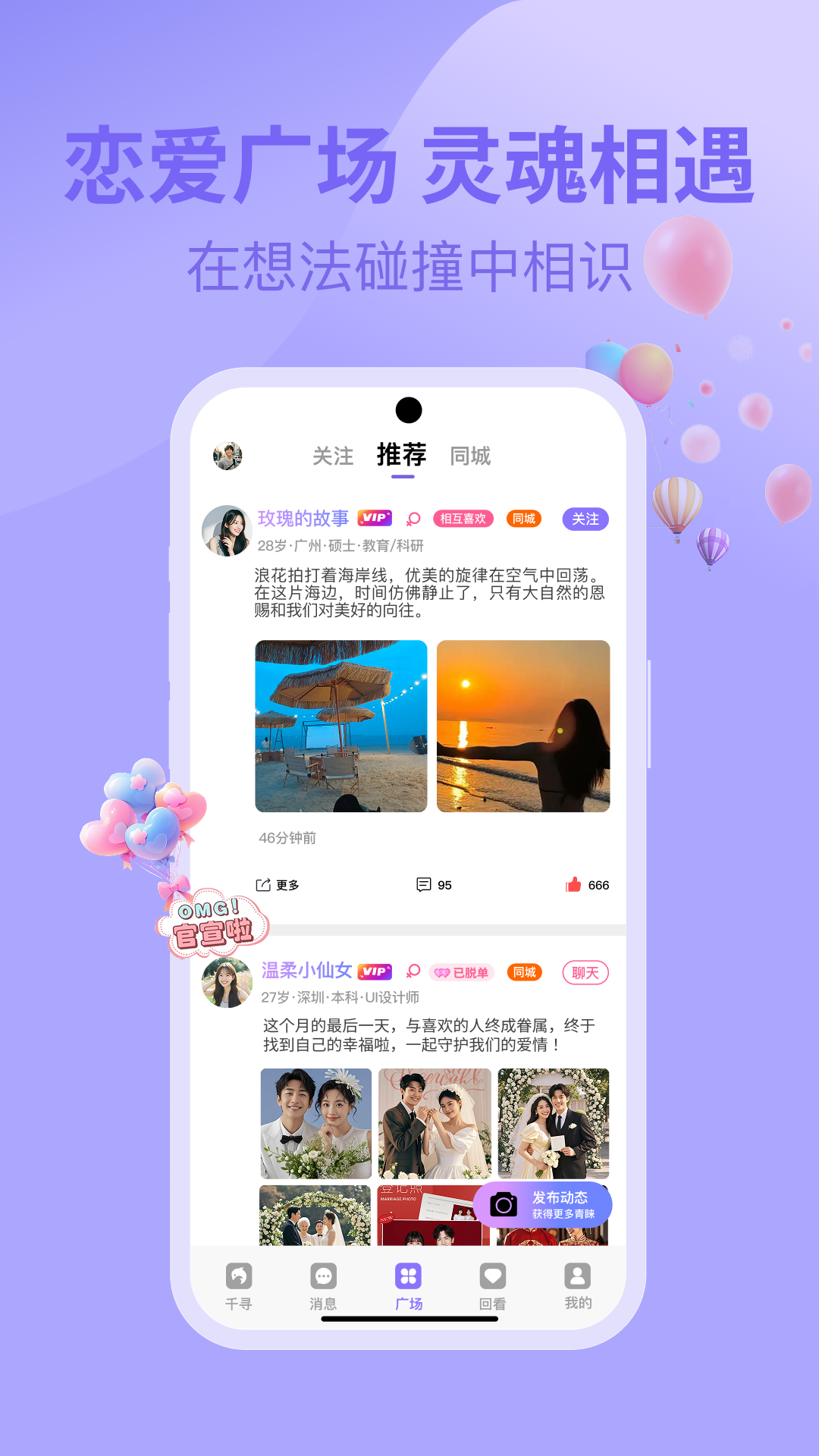 精彩截图-千寻之恋2026官方新版