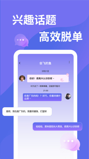 精彩截图-千寻之恋2024官方新版