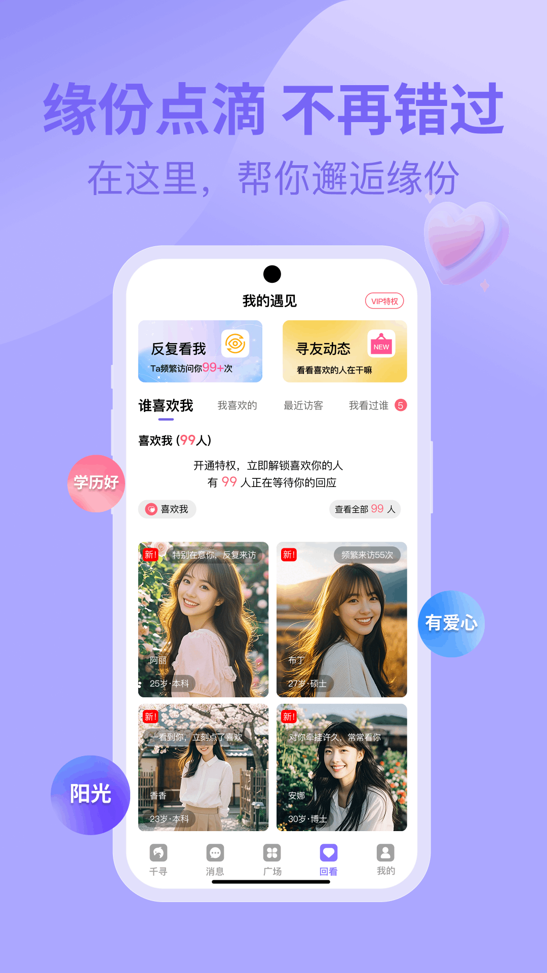 精彩截图-千寻之恋2026官方新版