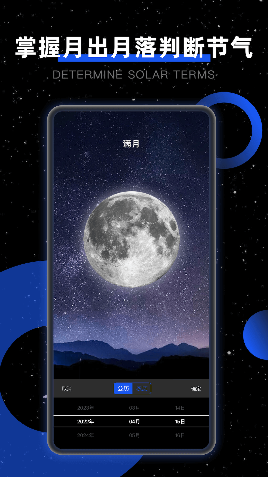 精彩截图-Moon2025官方新版