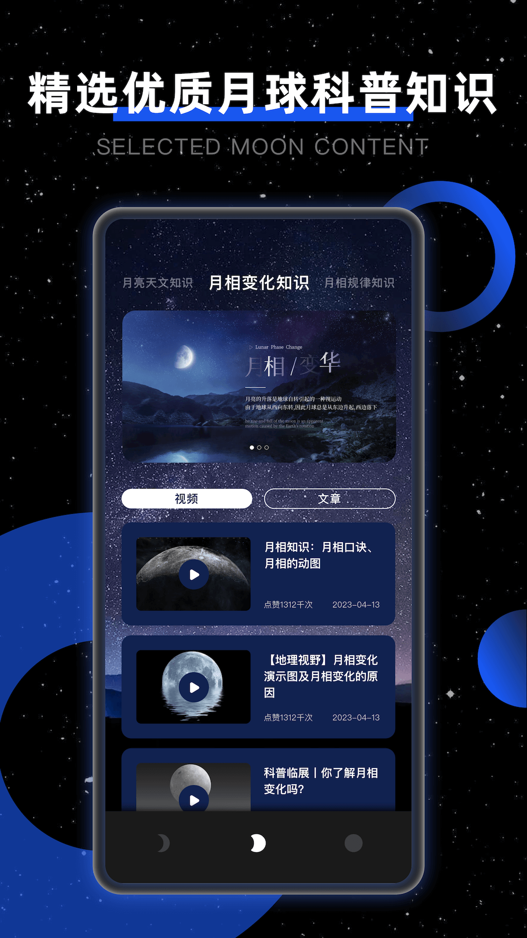 精彩截图-Moon2025官方新版