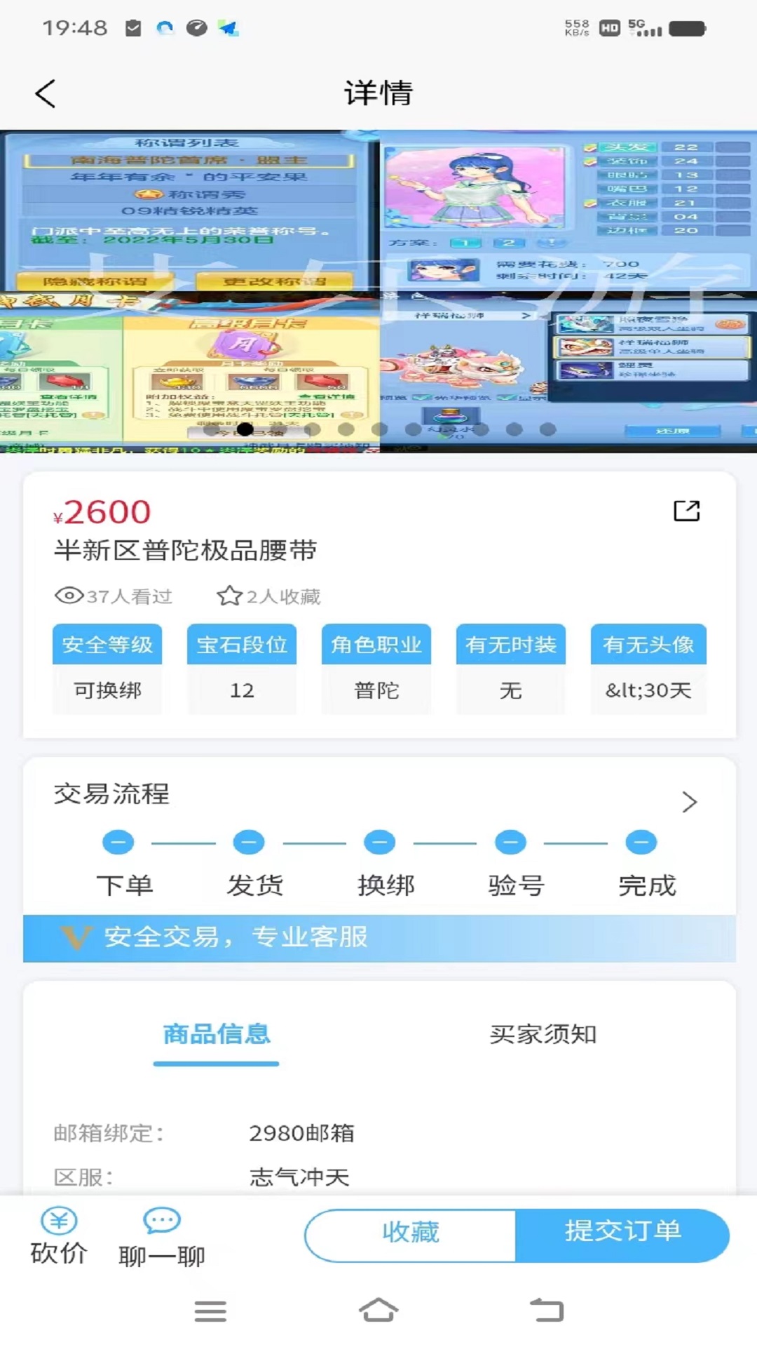 艾乐游安卓版高清截图