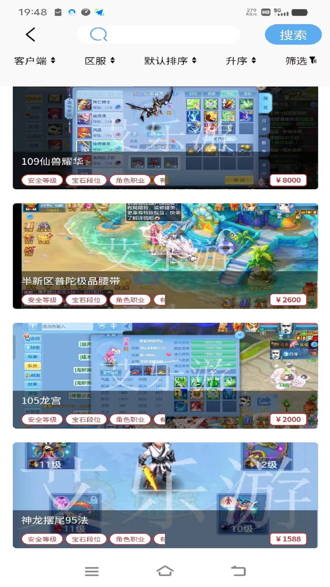 艾乐游安卓版高清截图