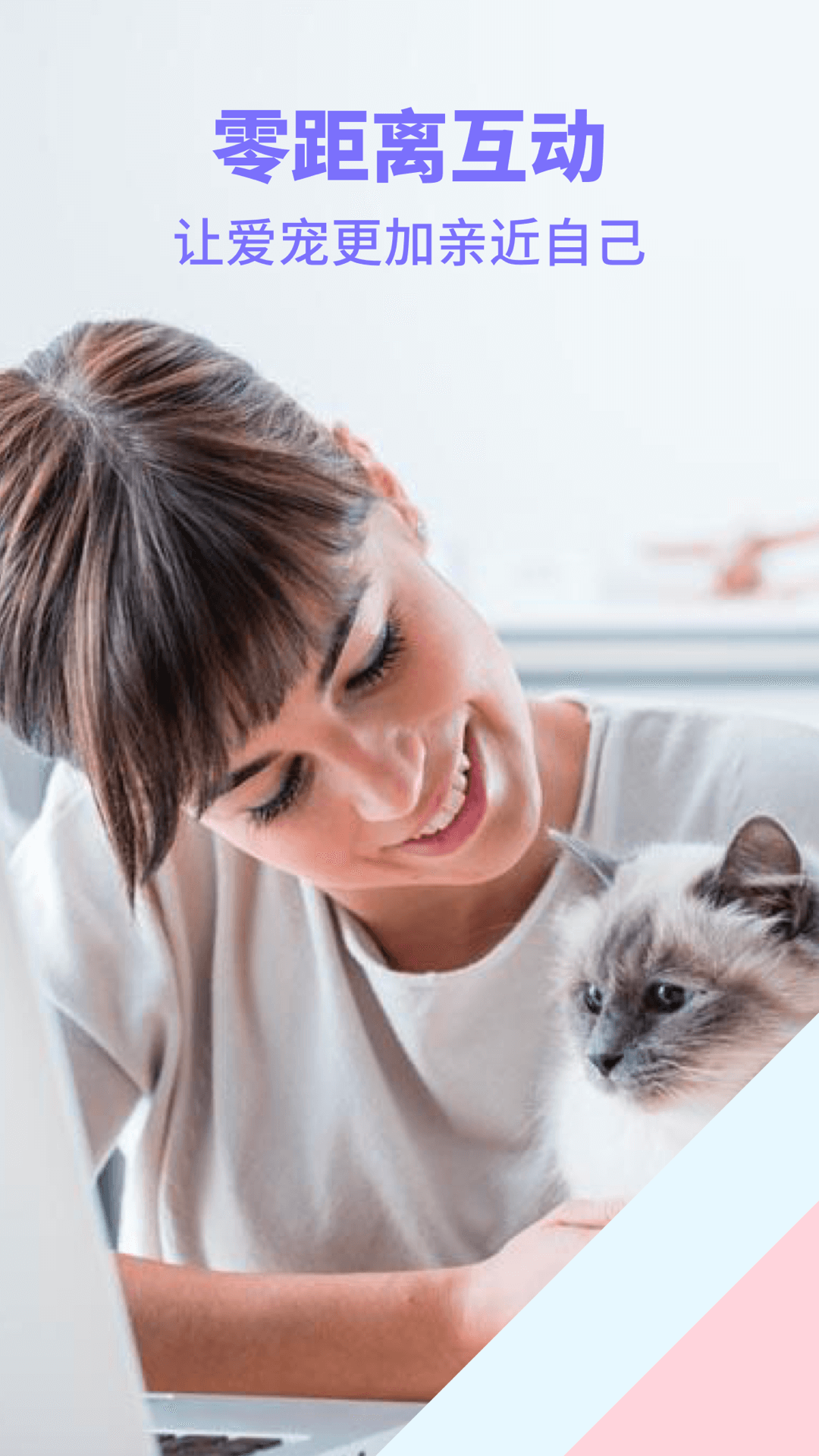 精彩截图-猫狗类动物交流器2026官方新版