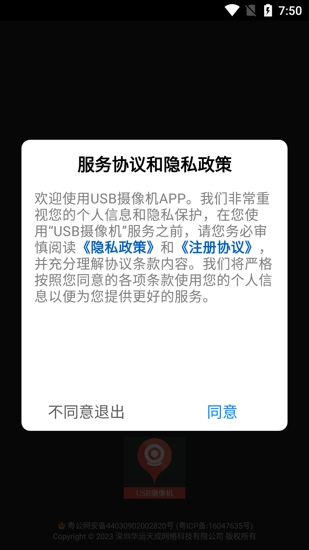 精彩截图-USB摄像机2025官方新版