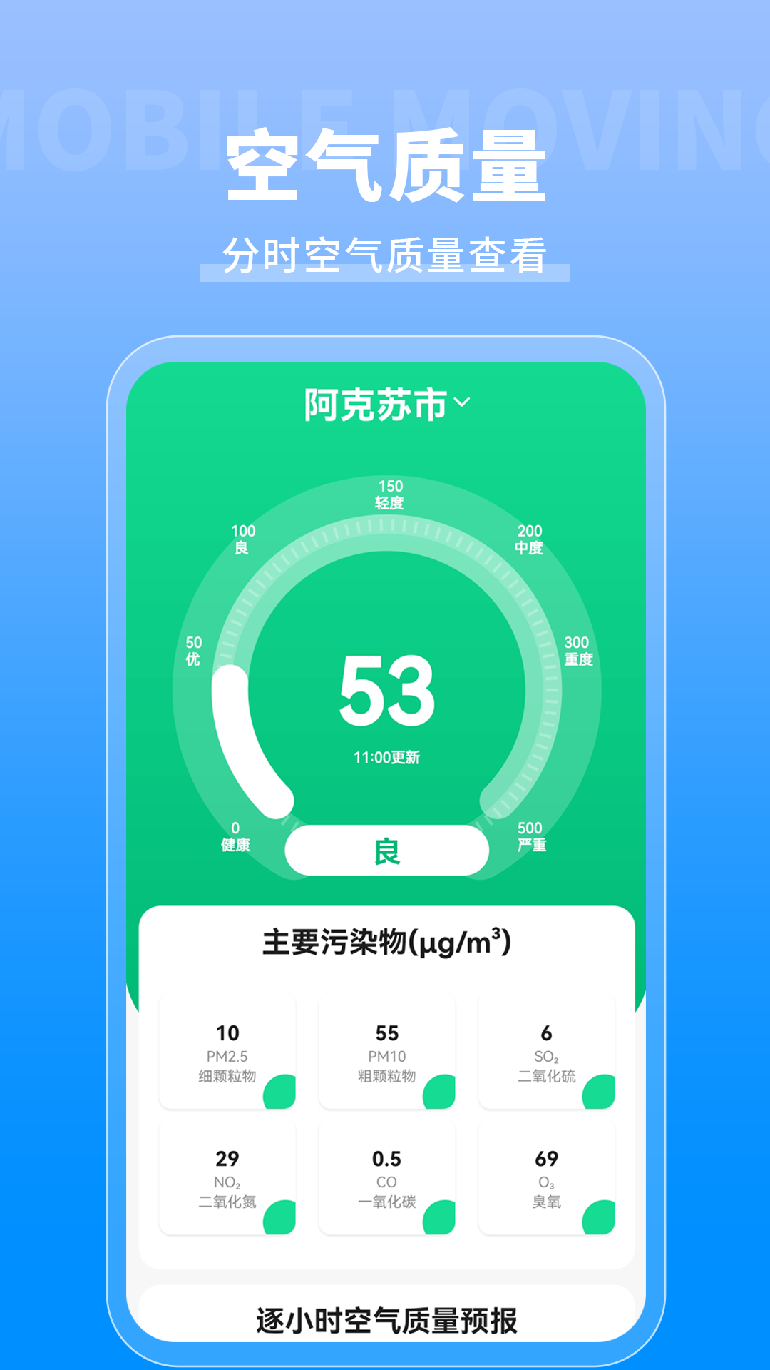 日历天气预报 截图 4