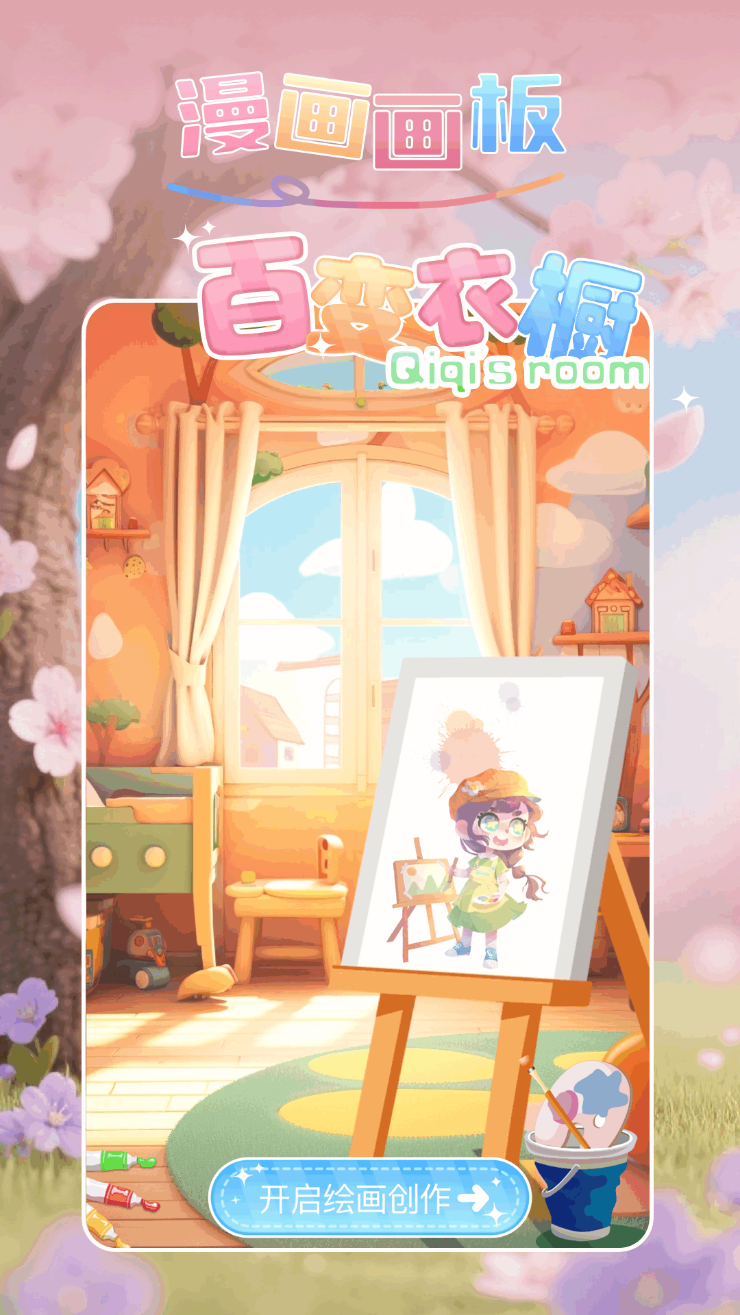 精彩截图-新新漫画2026官方新版