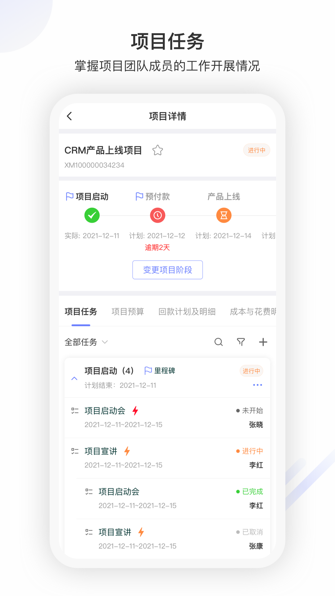 精彩截图-企营盈2025官方新版