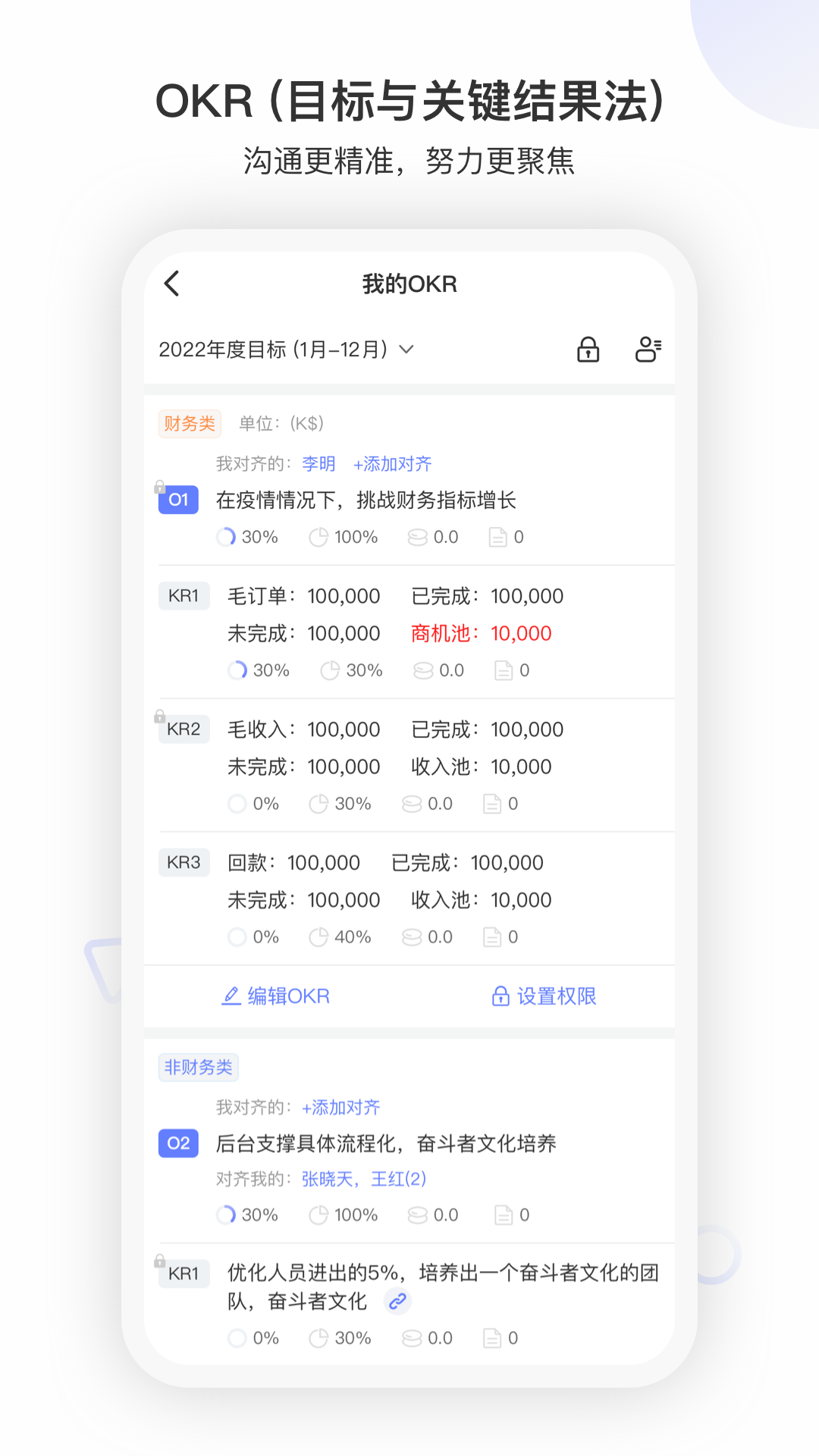 精彩截图-企营盈2025官方新版