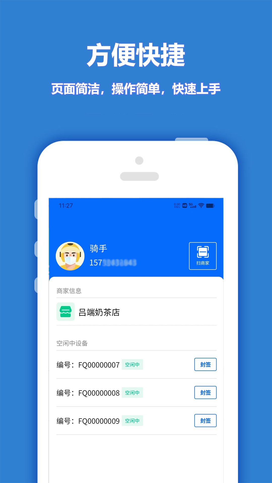 精彩截图-尚尚骑手2025官方新版