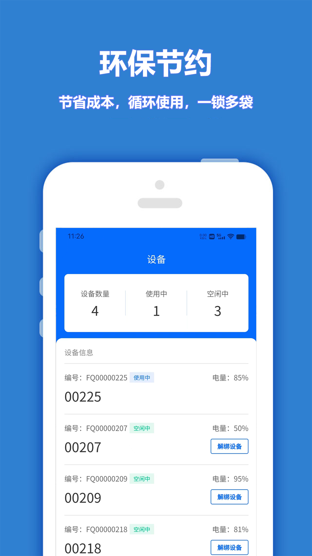 精彩截图-尚尚骑手2025官方新版