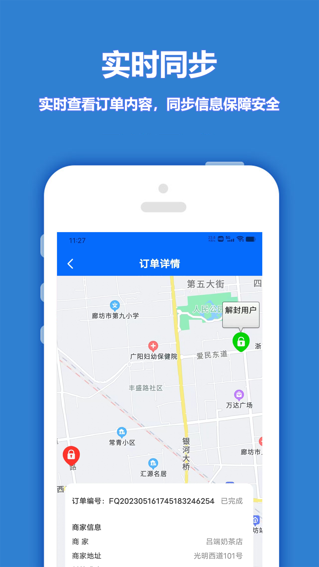 精彩截图-尚尚骑手2025官方新版