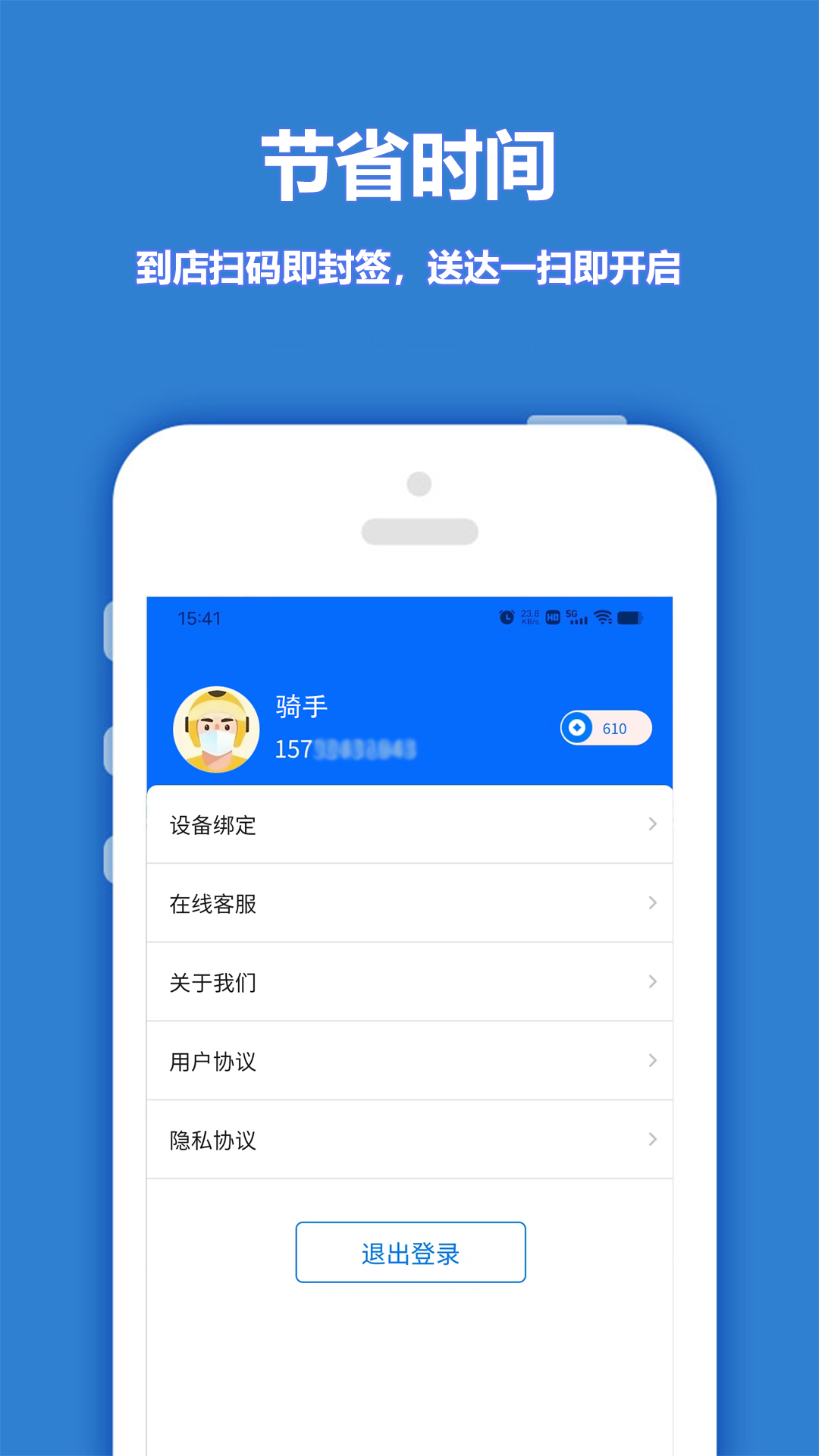 精彩截图-尚尚骑手2025官方新版