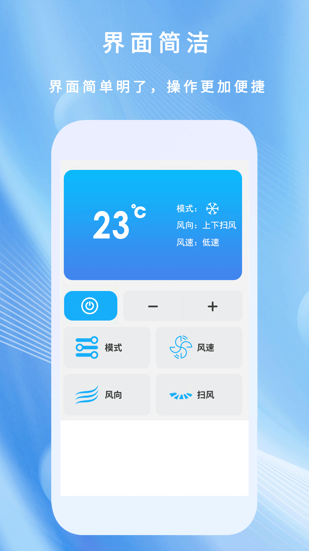精彩截图-万能遥控器通2025官方新版