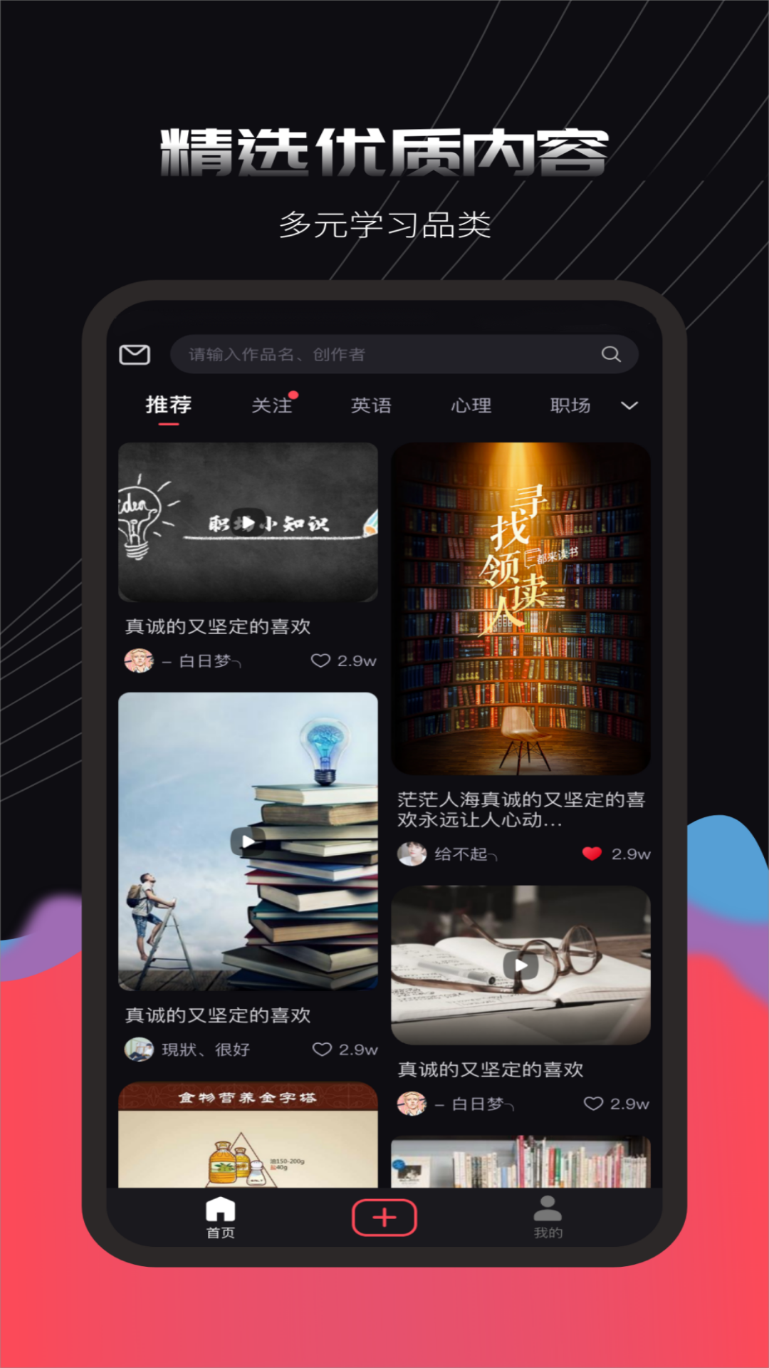 蒜瓣Learning 截图 1