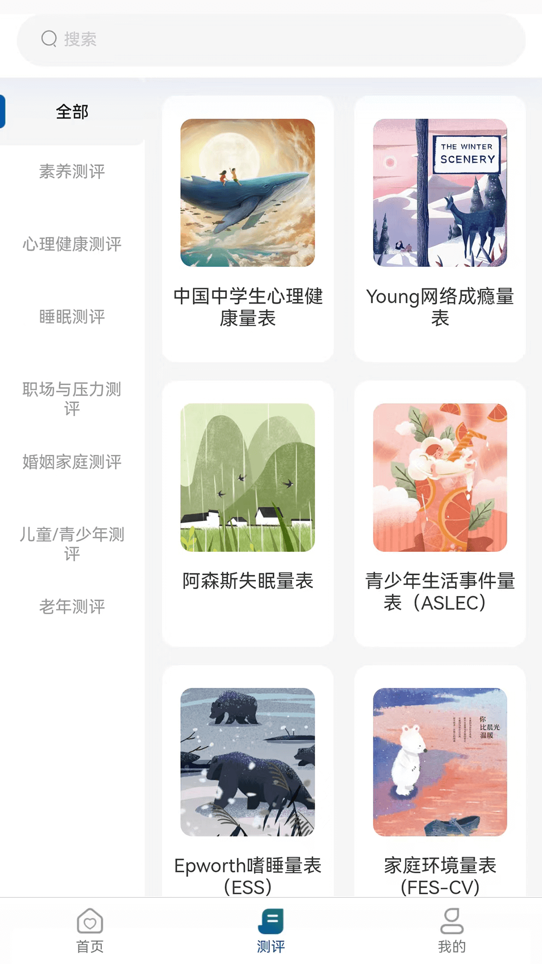 精彩截图-禅心悦2025官方新版