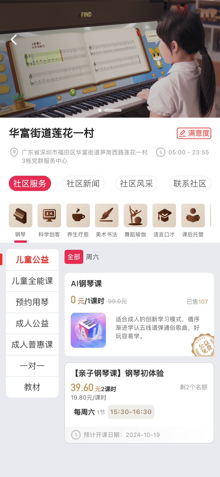 欢群社区安卓版高清截图