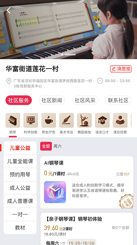 精彩截图-欢群社区2026官方新版