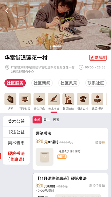 精彩截图-欢群社区2026官方新版