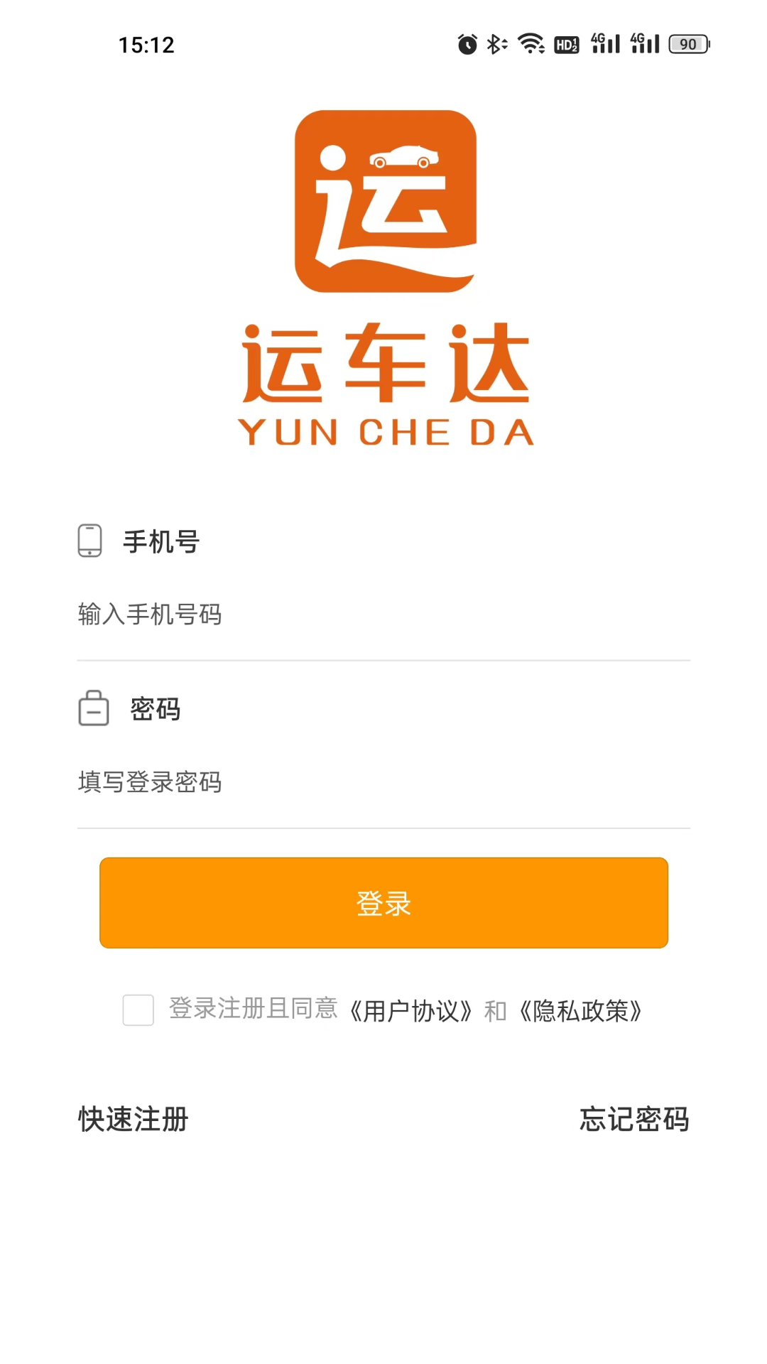 精彩截图-运车达2025官方新版