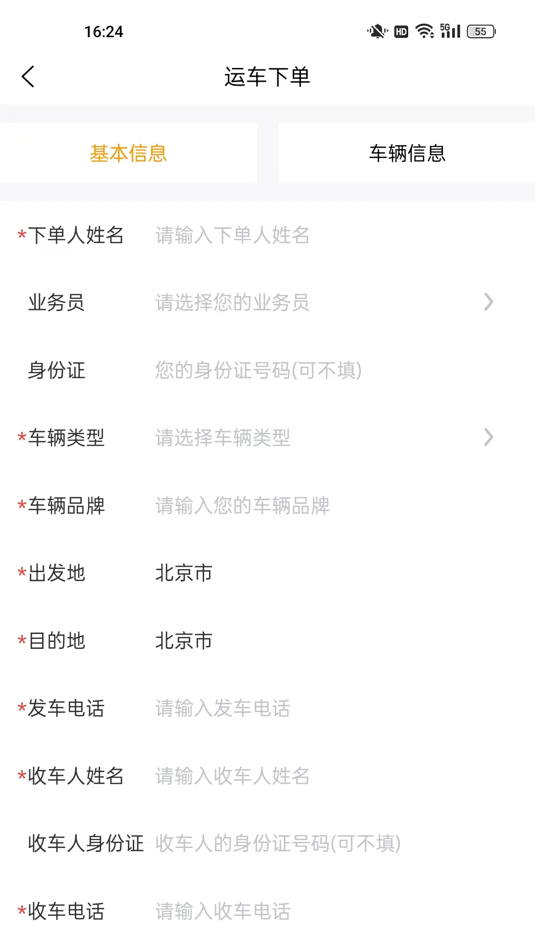 精彩截图-运车达2026官方新版