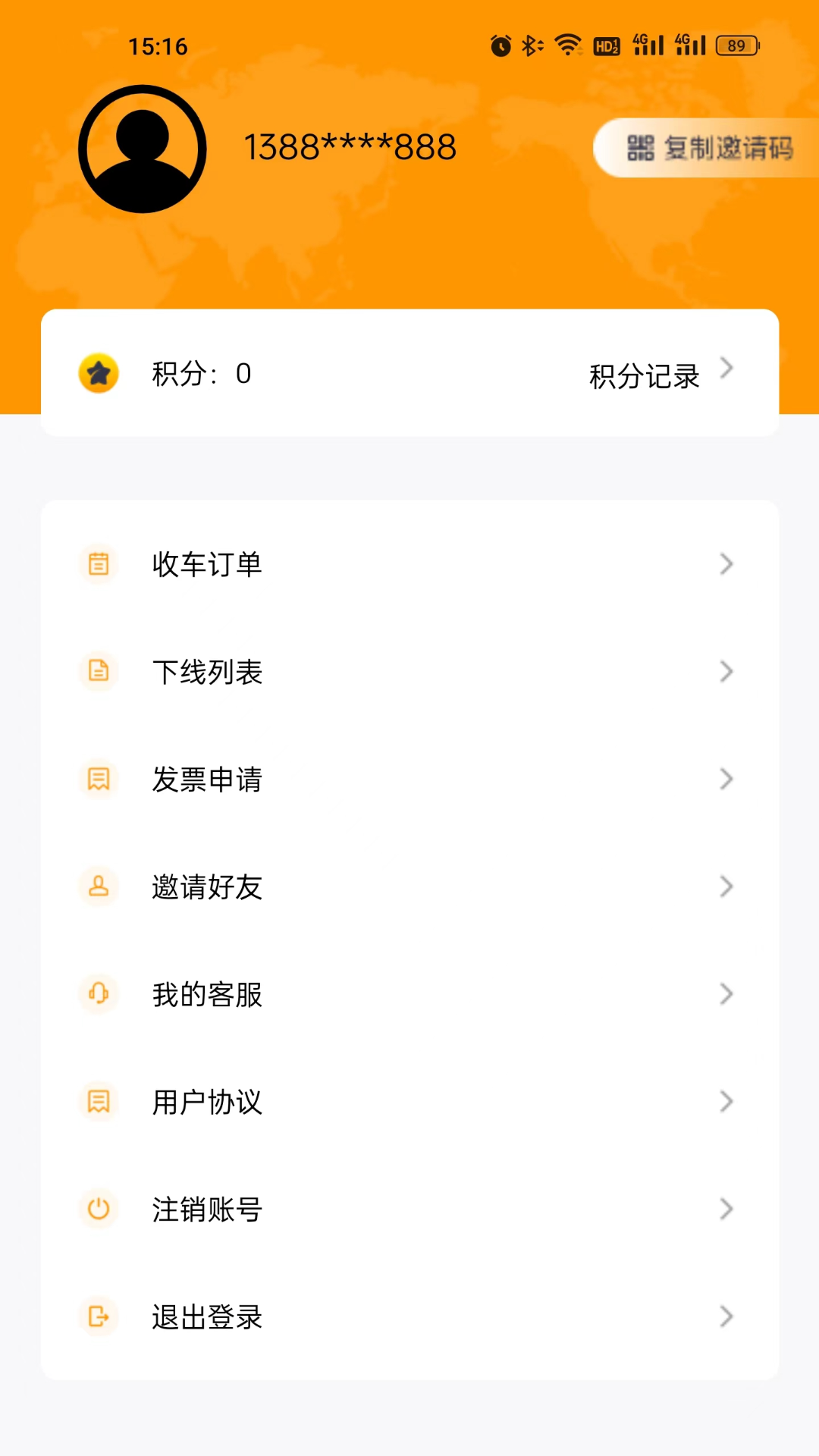 精彩截图-运车达2025官方新版