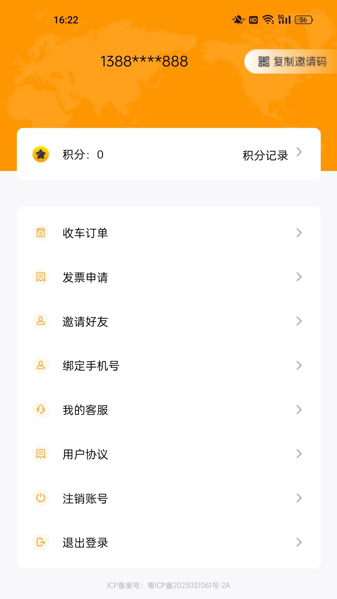 精彩截图-运车达2026官方新版
