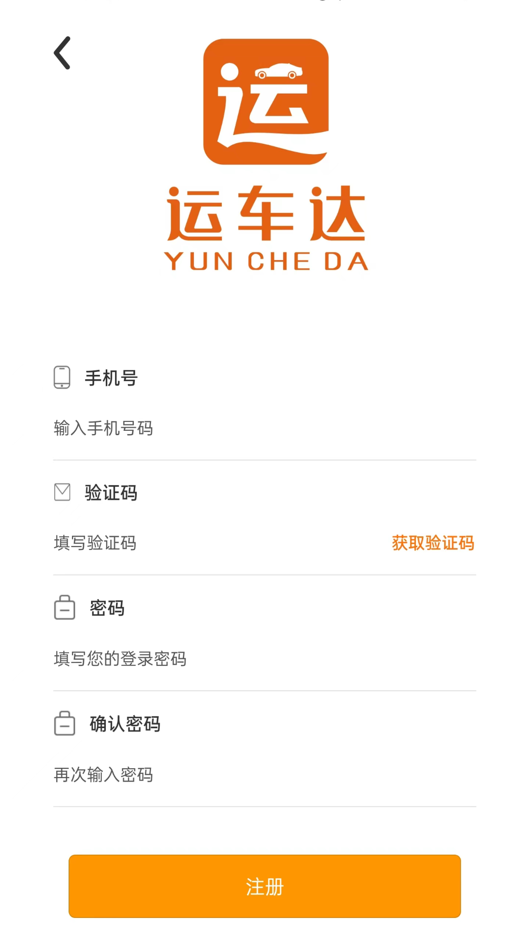 精彩截图-运车达2025官方新版