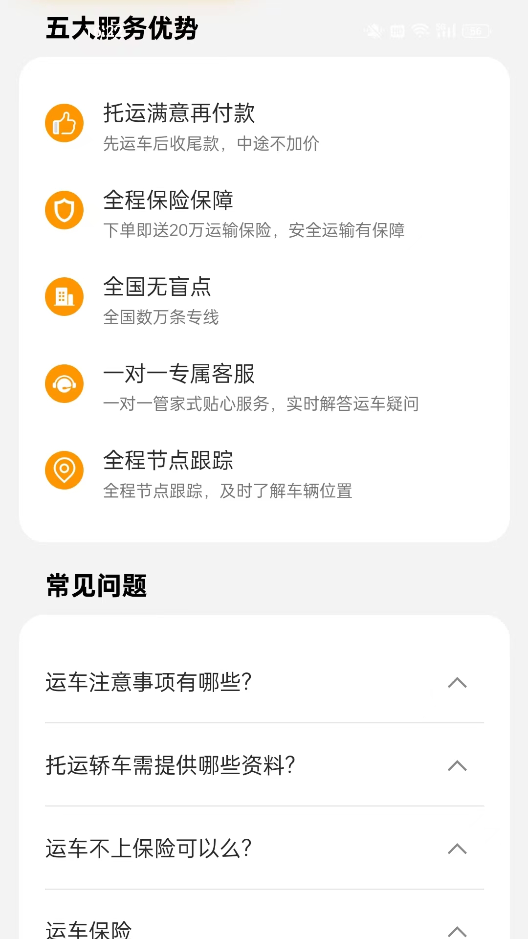 精彩截图-运车达2026官方新版