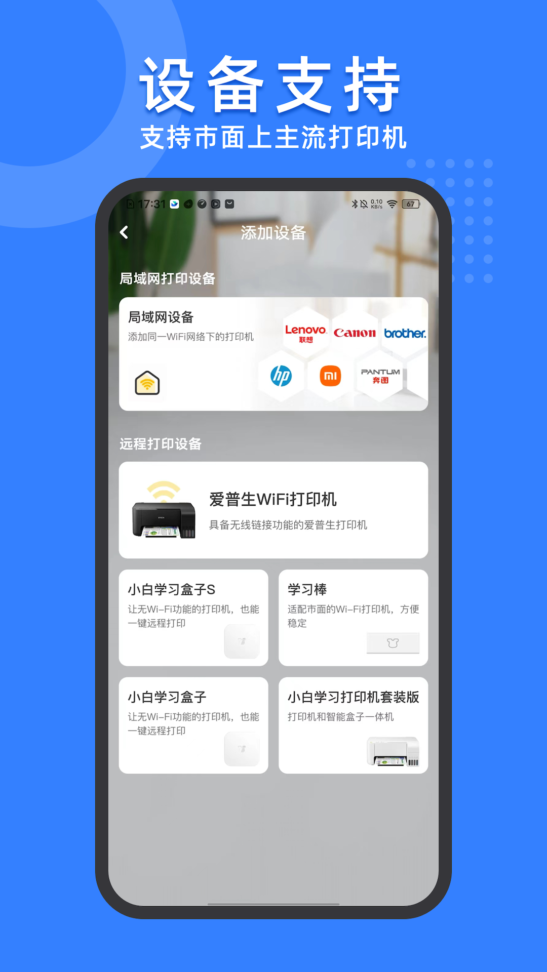精彩截图-小白试卷宝2026官方新版